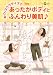 めぐりエクササイズで あったかボディとふんわり美肌(音符記号) [DVD]