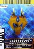 仮面ライダーバトル ガンバライド リュウキドラグレッダー 【スペシャル】 No.4-067の画像