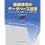 医療現場のデータベース活用
