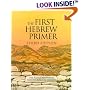 The First Hebrew Primer: The Adult Beginner's Path to Biblical Hebrew, Third Edition