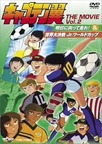 キャプテン翼 THE MOVIE VOL.2〈完〉 [DVD]