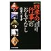 �a��炵�ɓ����