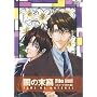 �ł̖��� File-III�u�X�H�[�h��K�ҁv [DVD]