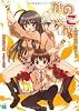 かのこん10 (MF文庫J)