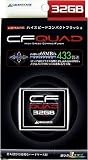 グリーンハウス 433倍速(65MB/s)ハイスピードコンパクトフラッシュ 32GB GH-CF32GFX