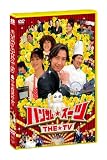 �ϥ󥵥�������� THE TV [DVD]