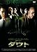 DVD�u�_�E�g [DVD]�v
