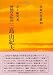 井上 隆史: 豊饒なる仮面 三島由紀夫 (日本の作家49)