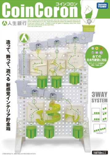 Cover image : 人生銀行 コインコロン