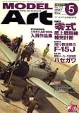 MODEL Art (モデル アート) 2007年 05月号 [雑誌]の画像