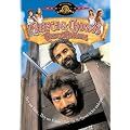 Cheech & Chong's The Corsican Brothers (Widescreen/Full Screen)