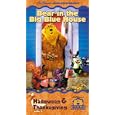 Bear in the Big Blue House - Halloween and Thanksgiving... by 