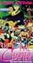 Urusei Yatsura Movie 5:Final Chapter [VHS]