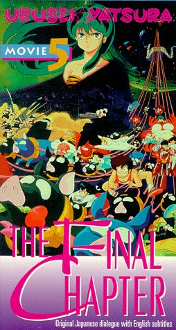 Urusei Yatsura Movie 5: Final Chapter