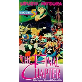 Urusei Yatsura Movie 5: Final Chapter [VHS]