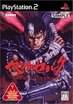 ベルセルク 千年帝国の鷹(ミレニアム・ファルコン)篇 聖魔戦記の章 通常版【CEROレーティング「Z」】