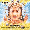 ムトゥ 踊るマハラジャ [DVD]