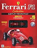 隔週刊 公式フェラーリF1コレクション 2012年 3/28号 [分冊百科]