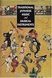 日本伝統音楽集成―Traditional Japanese music and musical instruments (Yamaguchi Kan Series)