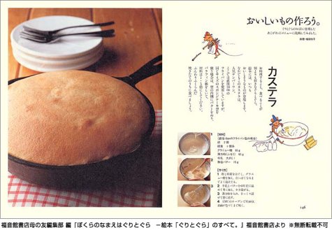 Cover image : ぼくらのなまえはぐりとぐら―絵本「ぐりとぐら」のすべて。