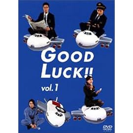 GOOD LUCK !! DVD-BOX