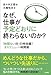 なぜ、仕事が予定どおりに終わらないのか? ~「時間ない病」の特効薬!タスクシュート時間術