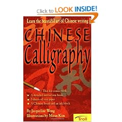 Chinese Calligraphy: Learn the Beautiful Art of Chinese Writing