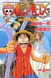 ONE PIECE ねじまき島の冒険 (JUMP j BOOKS)-