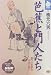 Search : Basho to monjintachi (NHK raiburari) (Japanese Edition)