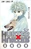 HUNTER&times;HUNTER 17 (ジャンプ・コミックス)
