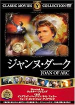 ジャンヌ・ダーク [DVD] FRT-072