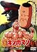 キン肉マン Vol.3