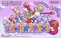 スーパーマリオアドバンス3