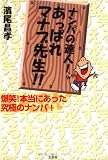 �i���p�̒B�l!�����ς�}�i�u�搶!!�\����!�{���ɂ��������ɂ̃i���p!