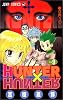 HUNTER&times;HUNTER 9 (ジャンプ・コミックス)