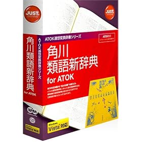 �p��ތ�V���T for ATOK(NW2)