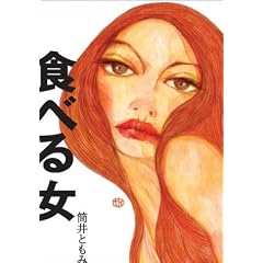 �H�ׂ鏗 -�X���[�t�[�h�E�X���[�Z�b�N�X-