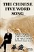 Book The Chinese Five Word Song