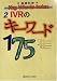 IVR�Υ������175����������Key Words Index��2�� (�������ǡ�Key Words Index (2))