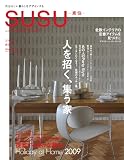 SUSU(素住) no.3 (2009)―自分らしい暮らしをデザインする (文化出版局MOOKシリーズ)