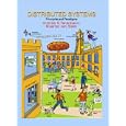Distributed Systems: Principles and Paradigms by  Andrew S. Tanenbaum and Maarten van Steen