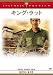 DVD「キング・ラット」