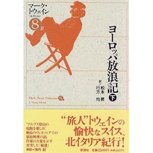 ���[���b�p���Q�L �� �}�[�N�E�g�E�F�C���R���N�V���� (8B)