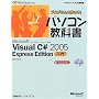 �v���O��������낤!�p�\�R�����ȏ� Microsoft Visual C# 2005 Express Edition���� (�}�C�N���\�t�g���������)
