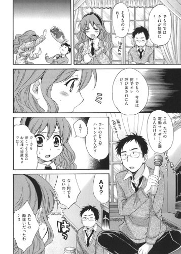 �Ȥ��Ȥ����ä� (WANI MAGAZINE COMICS SPECIAL)