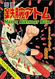 Ŵ�ӥ��ȥ� HAPPY BIRTHDAY BOX (�ΥХ饨�ƥ���)