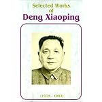 Selected Works of Deng Xiaoping: (1975-1982) book cover
