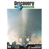 ディスカバリーチャンネル 災害警報 竜巻 [DVD]