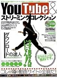 YouTube & �X�g���[�~���O�R���N�V�����\�R�����\�̓���T�C�g�̑S�e��! (DIA Collection)