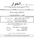 Al-Hewar Magazine Featuring the English Supplement the Arab-